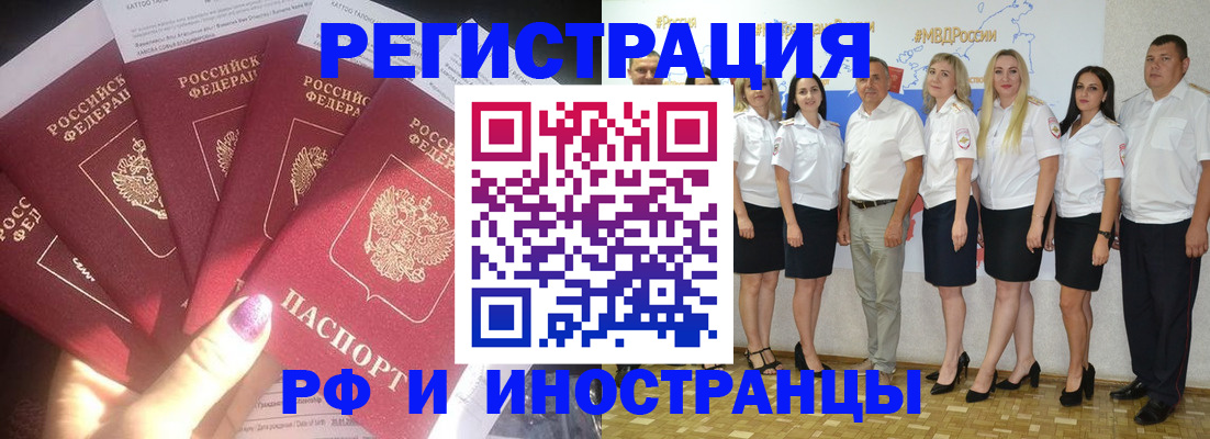 прописка паспорт в Армянске