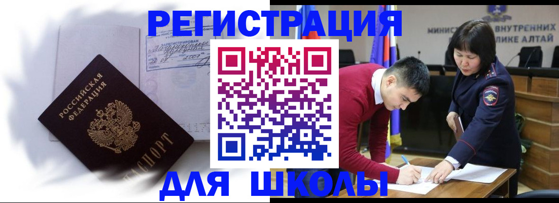 временная регистрация адрес в Армянске