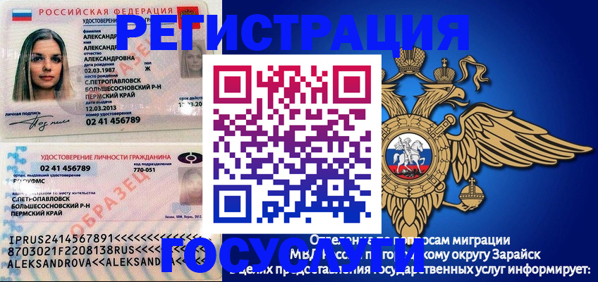 прописка в квартире в Армянске